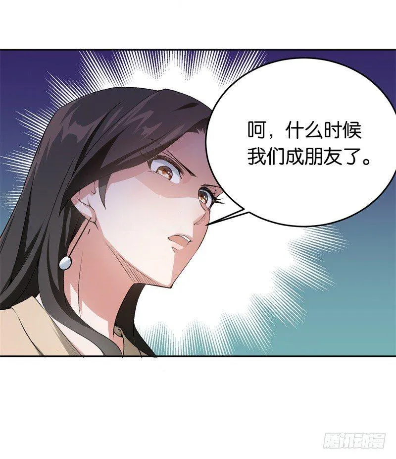 18-不见棺材不落泪 第19页