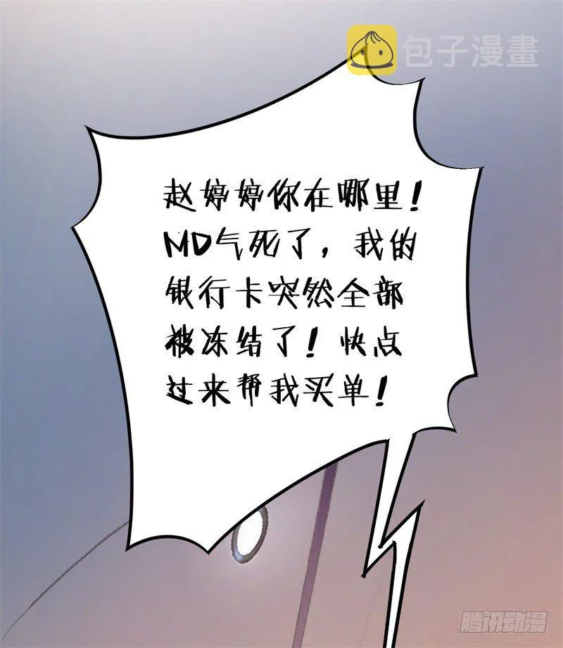 18-不见棺材不落泪 第29页