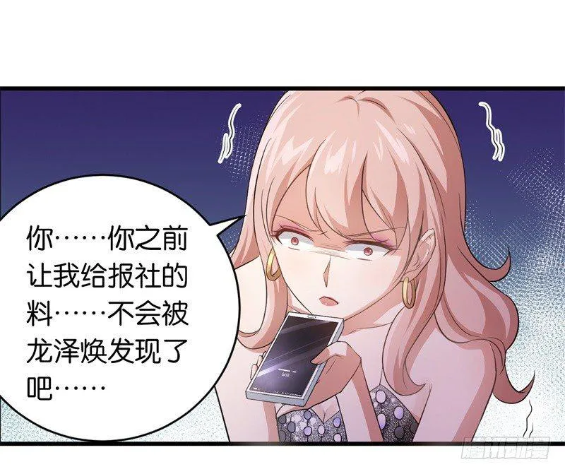 18-不见棺材不落泪 第31页