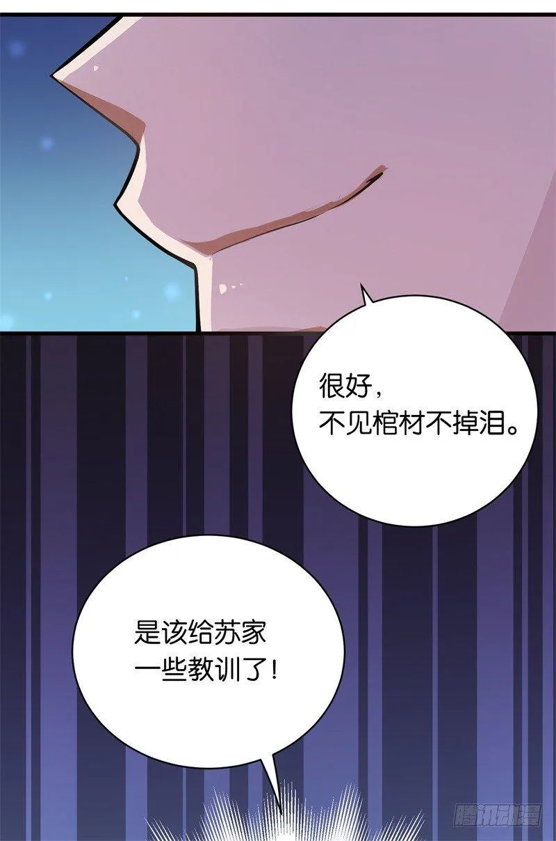 18-不见棺材不落泪 第33页