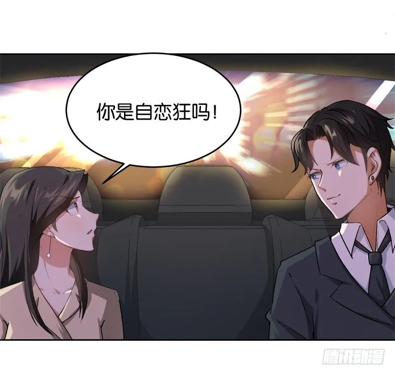 19-最后一个要求 第8页