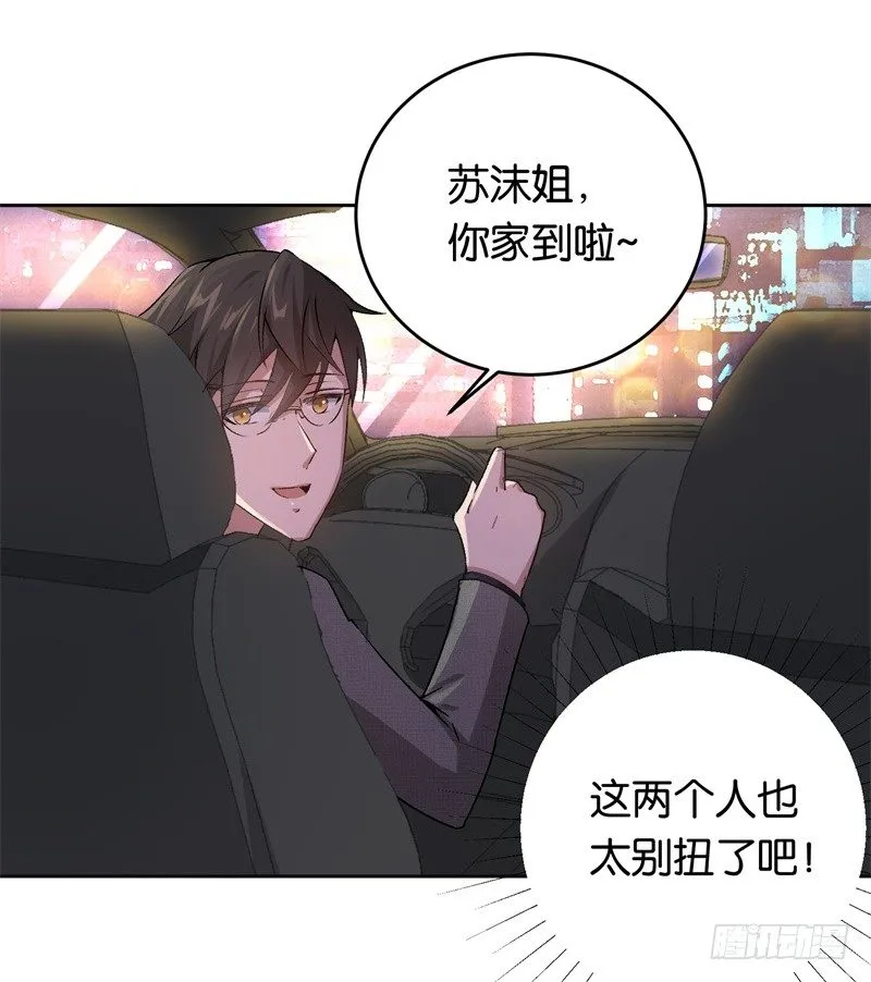 19-最后一个要求 第9页