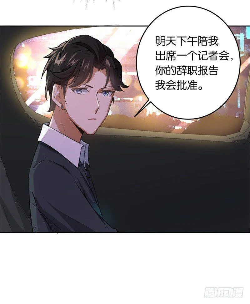 19-最后一个要求 第18页