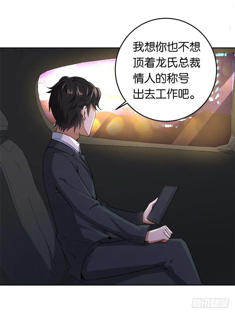 19-最后一个要求 第20页