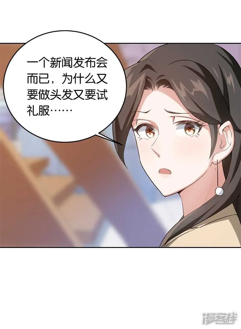 20-新闻发布会 第5页