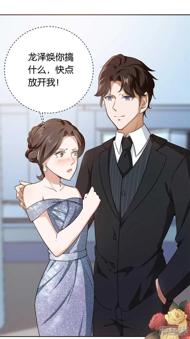 20-新闻发布会 第27页