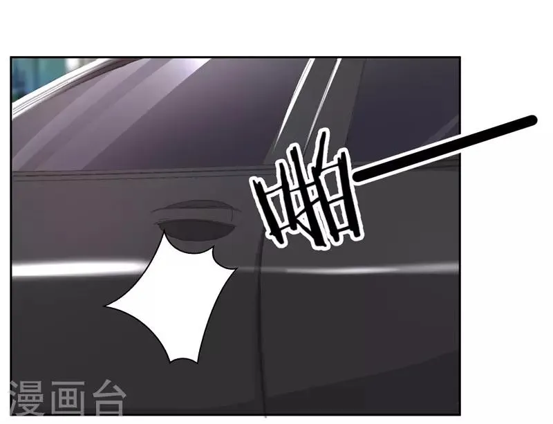 第21话 有喜欢的男人 第1页