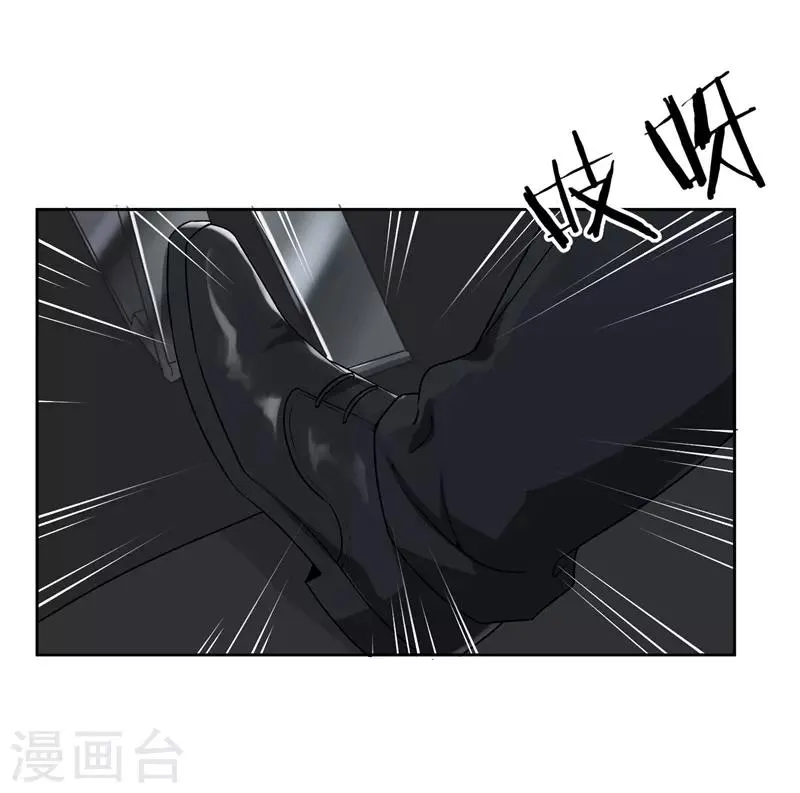 第21话 有喜欢的男人 第10页