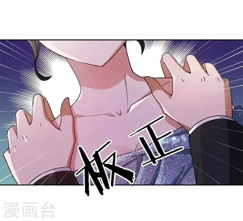第21话 有喜欢的男人 第12页