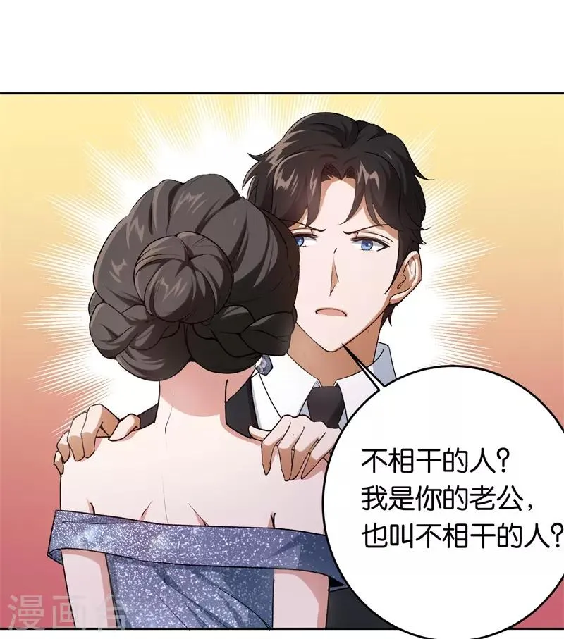第21话 有喜欢的男人 第13页
