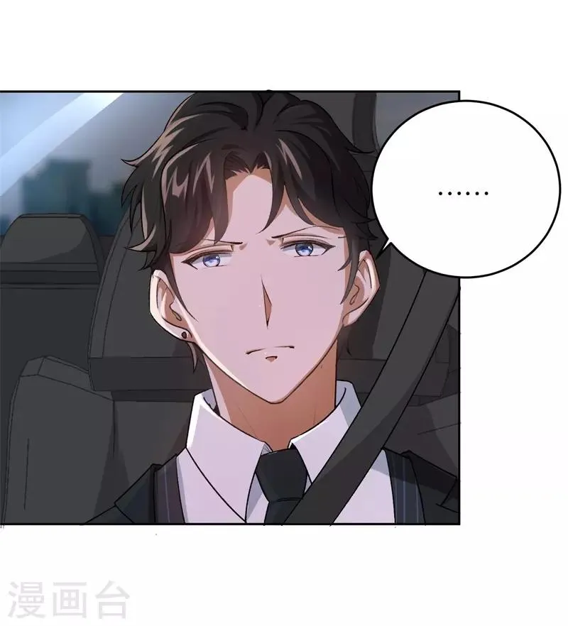 第21话 有喜欢的男人 第16页