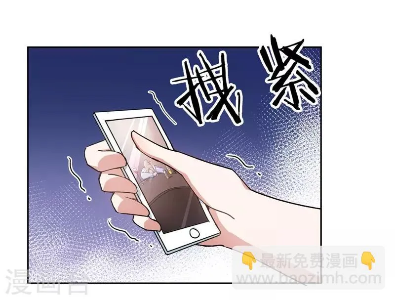 第21话 有喜欢的男人 第25页