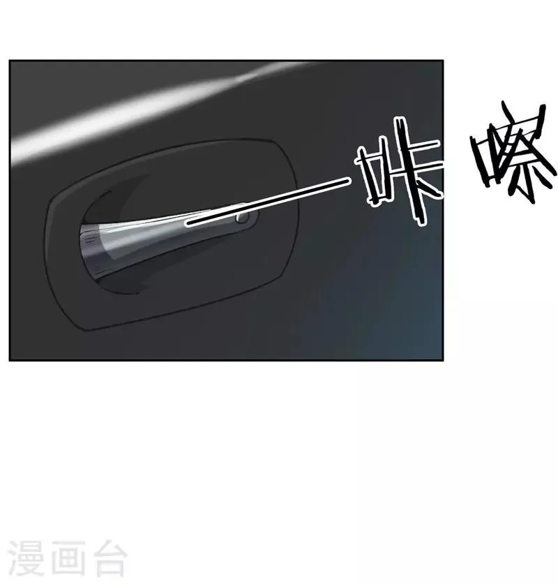 第21话 有喜欢的男人 第30页