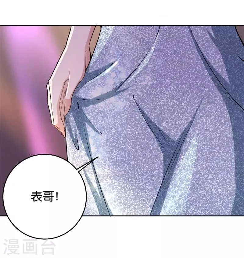 第22话 你没有选择的权利 第2页