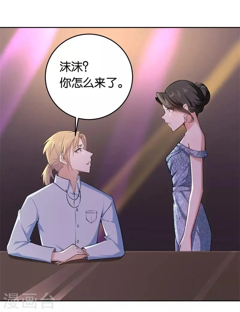 第22话 你没有选择的权利 第3页