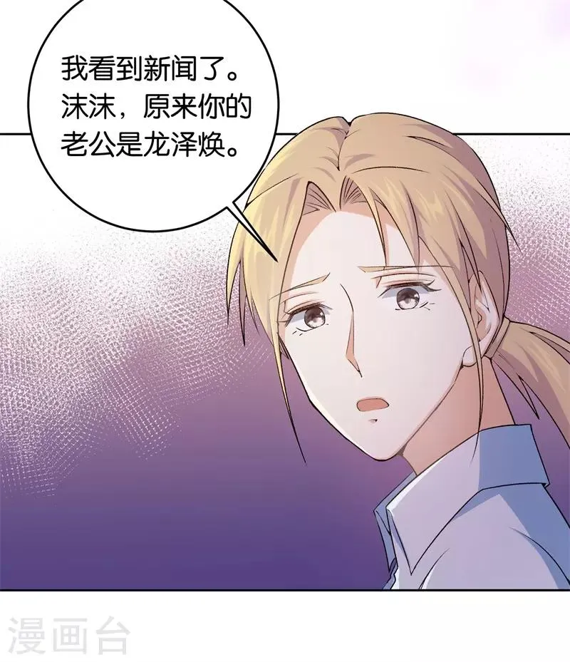 第22话 你没有选择的权利 第6页