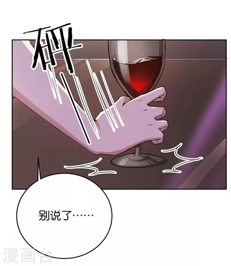 第22话 你没有选择的权利 第7页