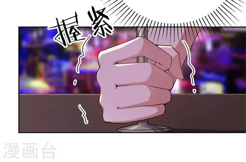 第22话 你没有选择的权利 第9页