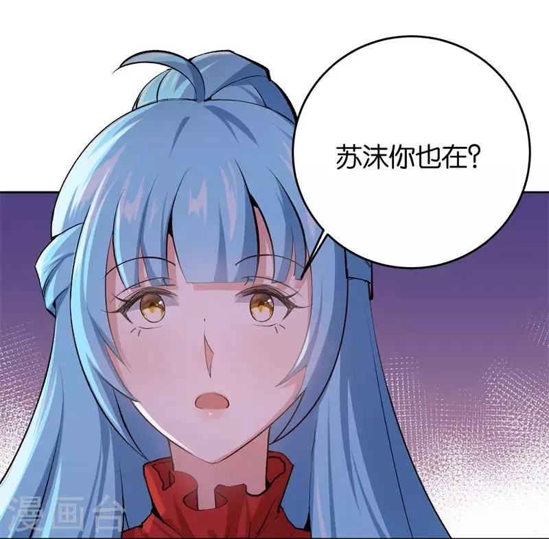 第22话 你没有选择的权利 第11页