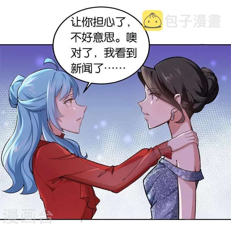第22话 你没有选择的权利 第13页