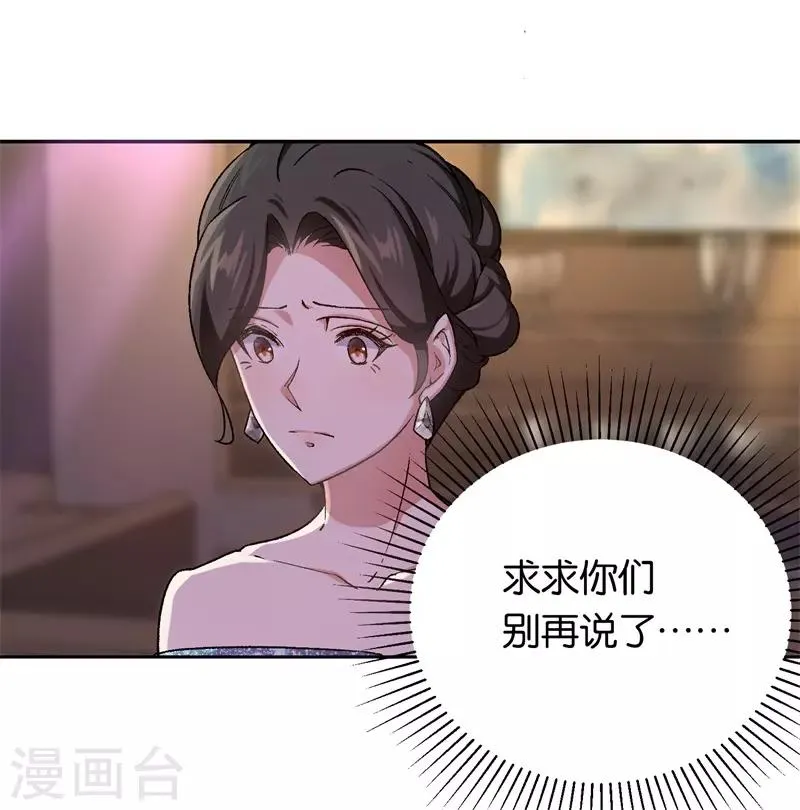 第22话 你没有选择的权利 第14页
