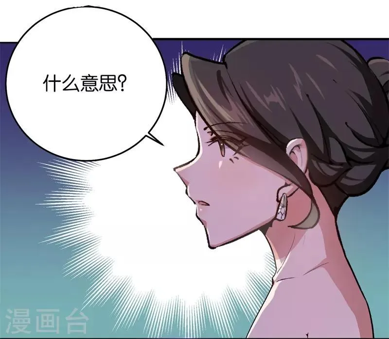 第22话 你没有选择的权利 第16页