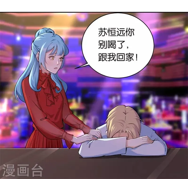 第22话 你没有选择的权利 第20页
