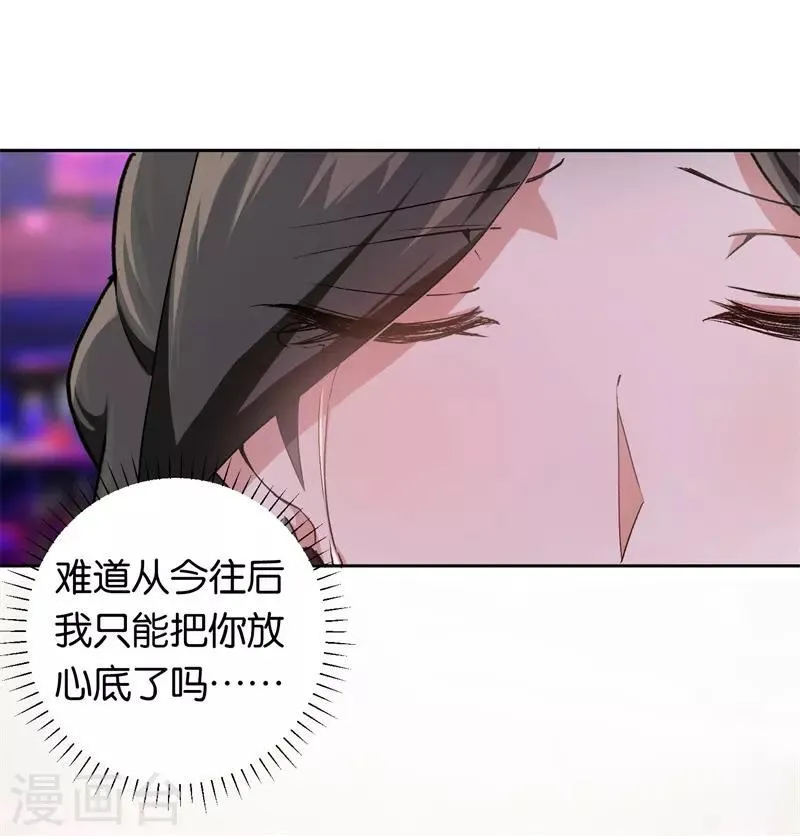 第22话 你没有选择的权利 第22页