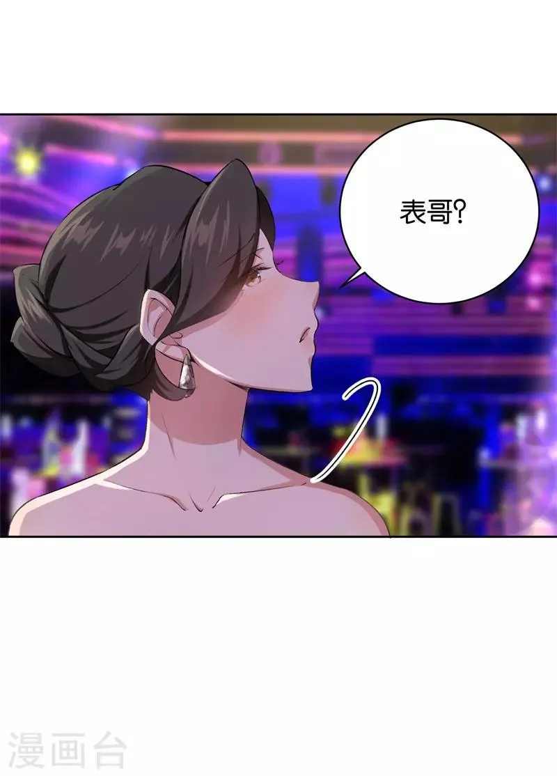 第22话 你没有选择的权利 第25页