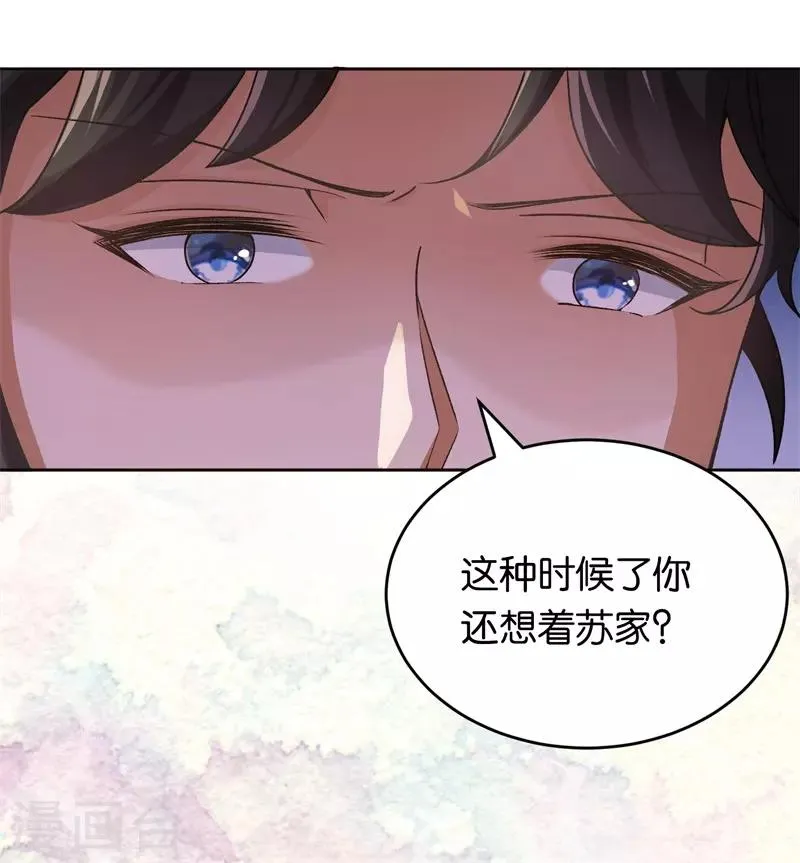 第23话 取悦我 第6页