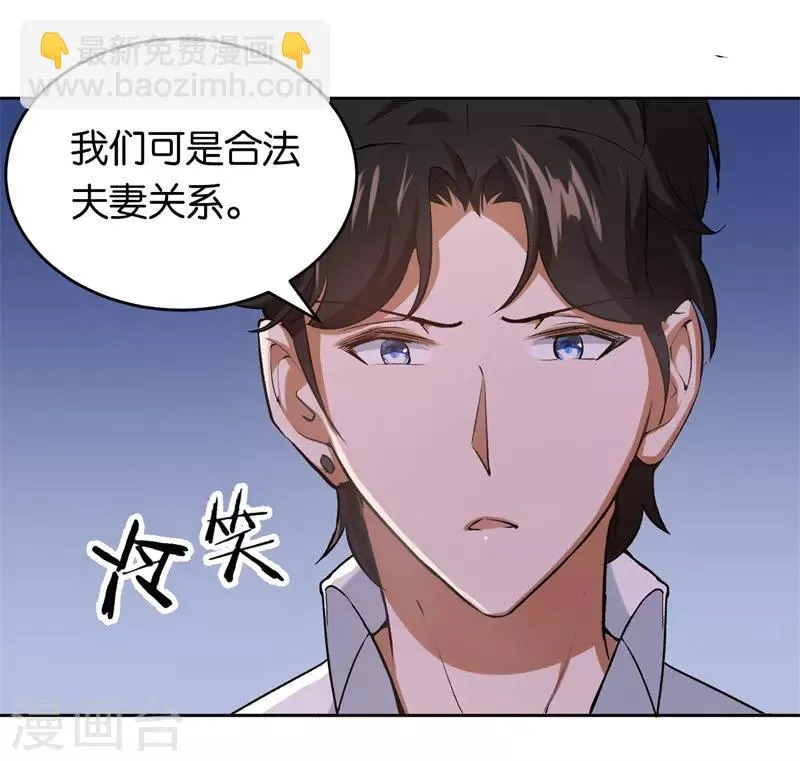第23话 取悦我 第10页