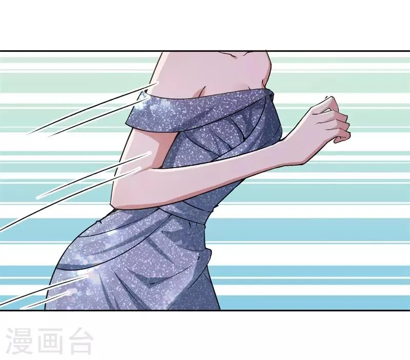 第23话 取悦我 第11页