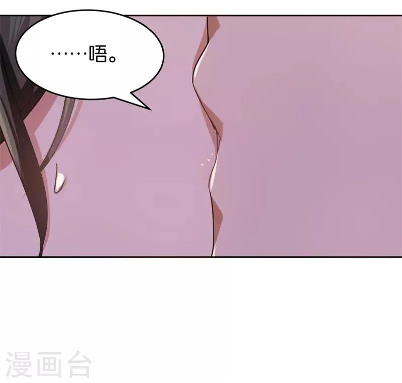第23话 取悦我 第15页