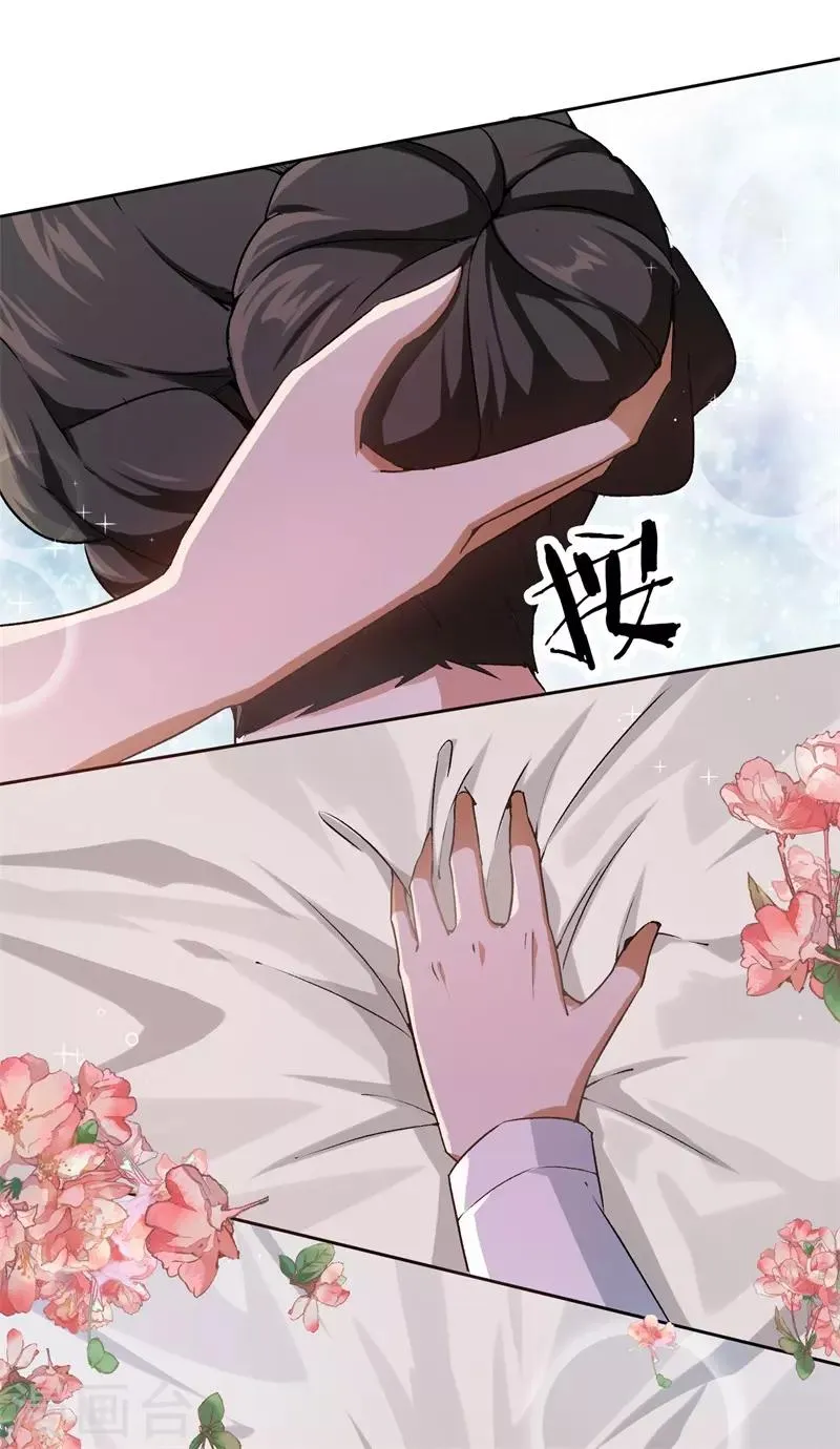 第23话 取悦我 第18页