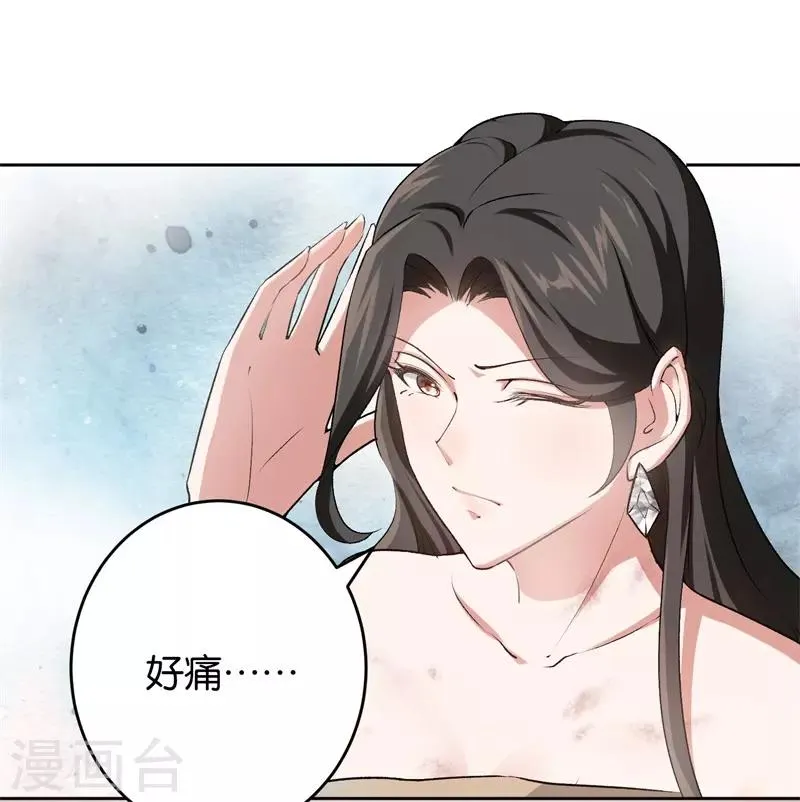 第23话 取悦我 第22页