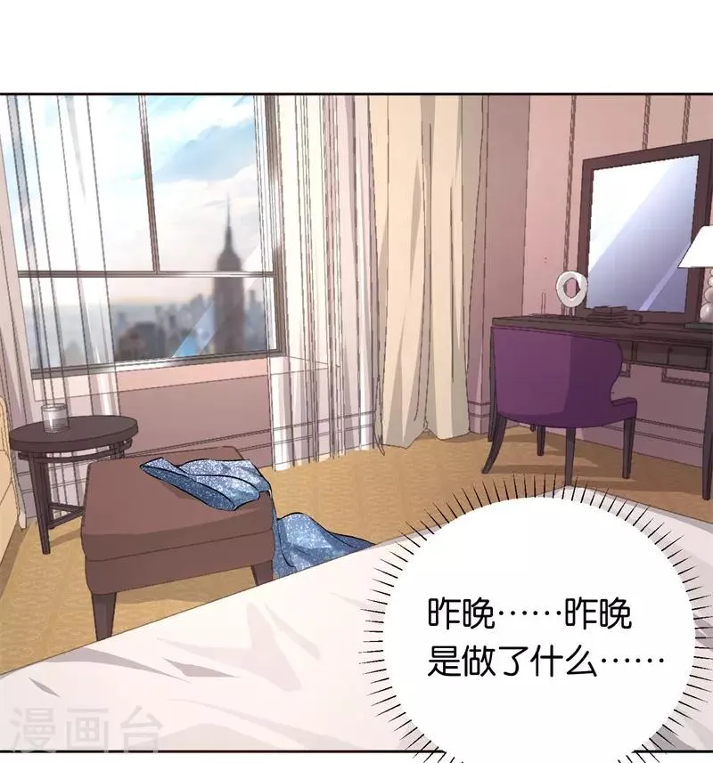 第23话 取悦我 第24页