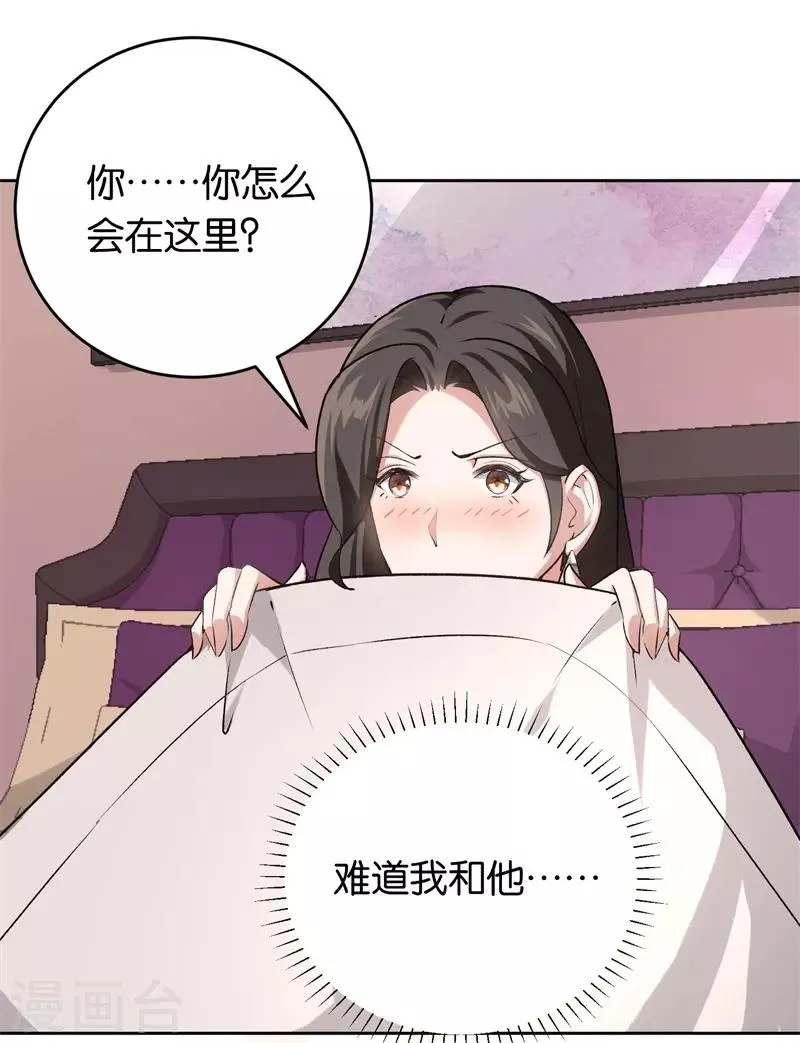 第23话 取悦我 第26页
