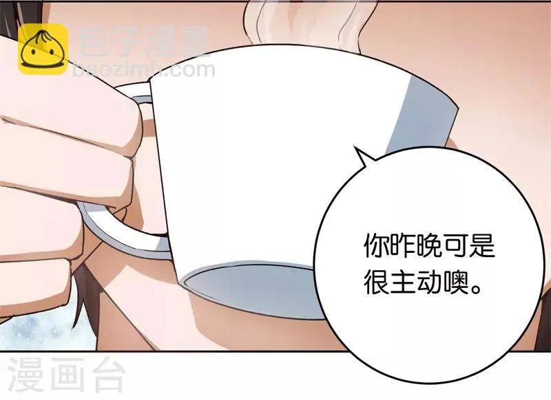 第23话 取悦我 第28页