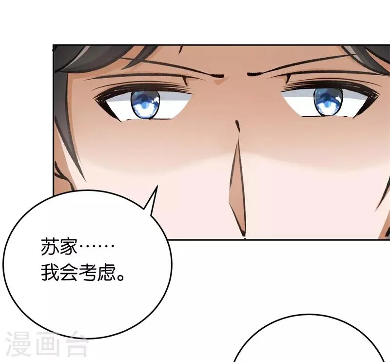 第23话 取悦我 第33页