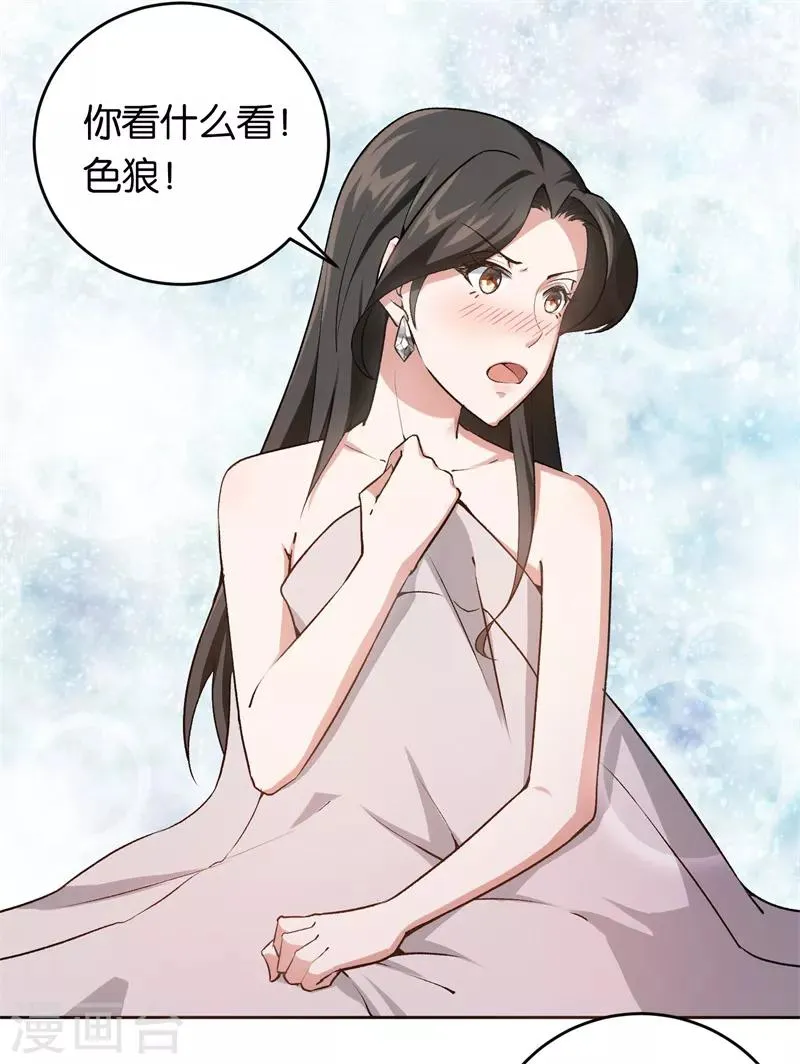 第24话 别想离婚 第6页
