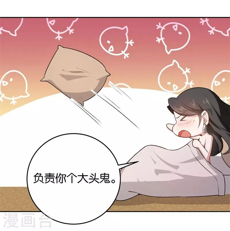 第24话 别想离婚 第8页