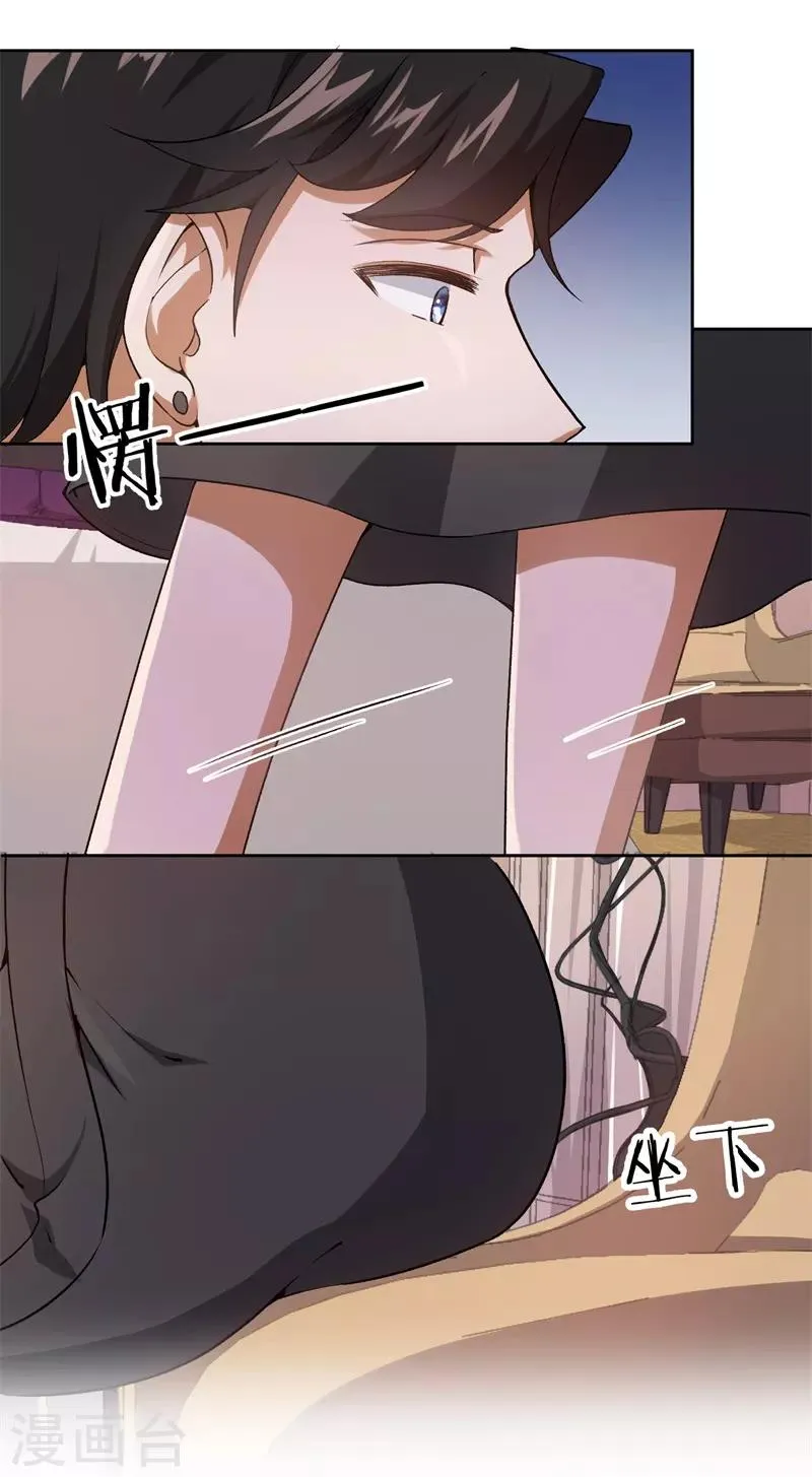 第24话 别想离婚 第13页