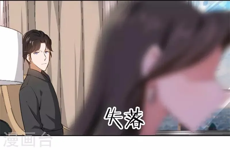 第24话 别想离婚 第16页