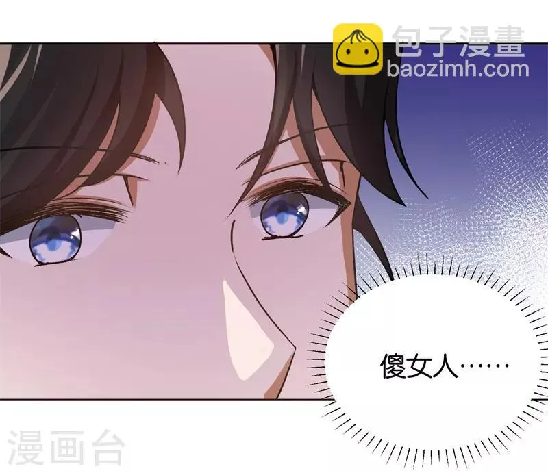 第24话 别想离婚 第17页