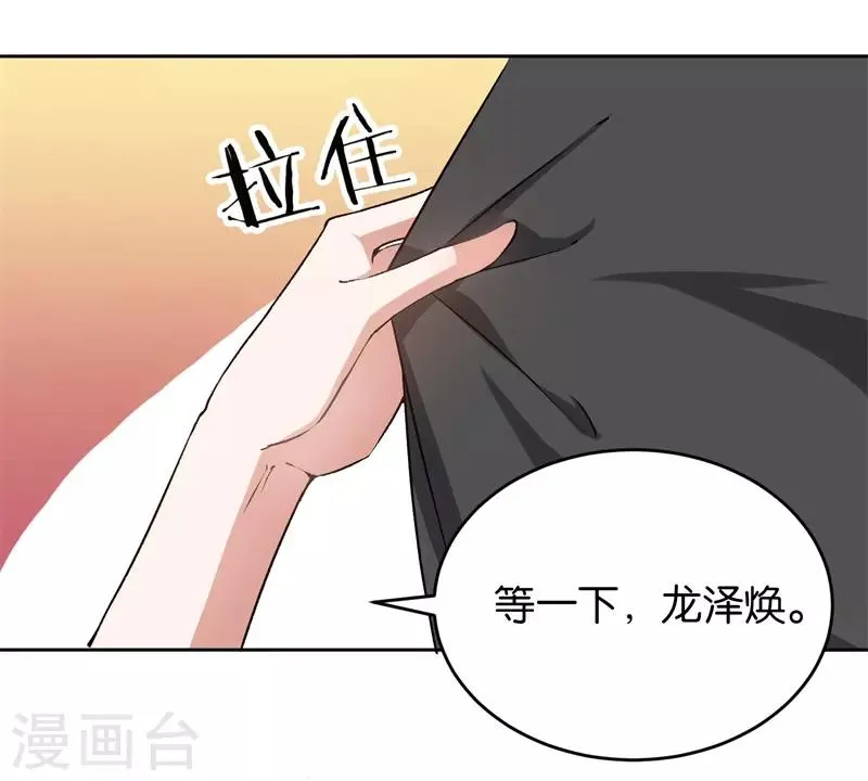 第24话 别想离婚 第21页