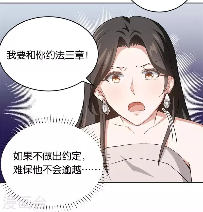 第24话 别想离婚 第25页