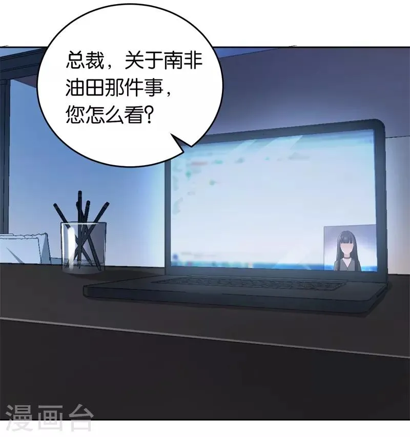 第24话 别想离婚 第28页