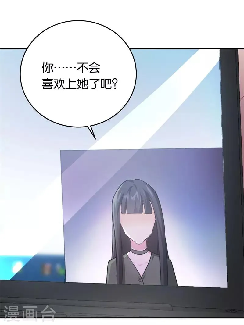 第24话 别想离婚 第31页