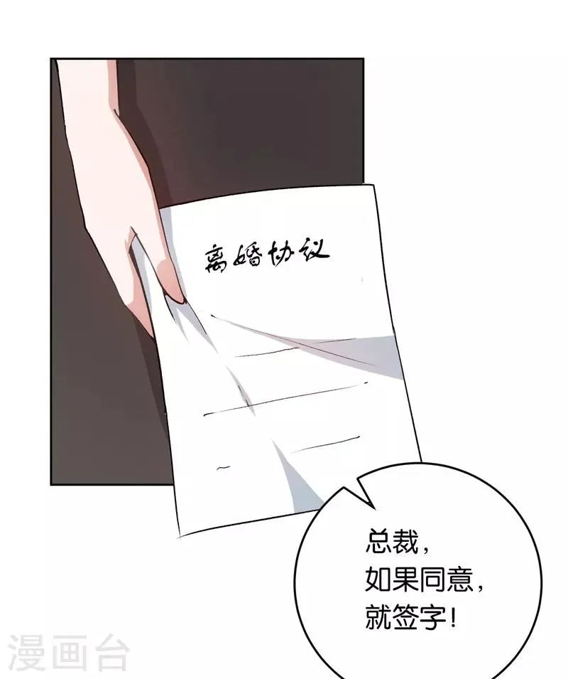 第25话 约法三章 第1页