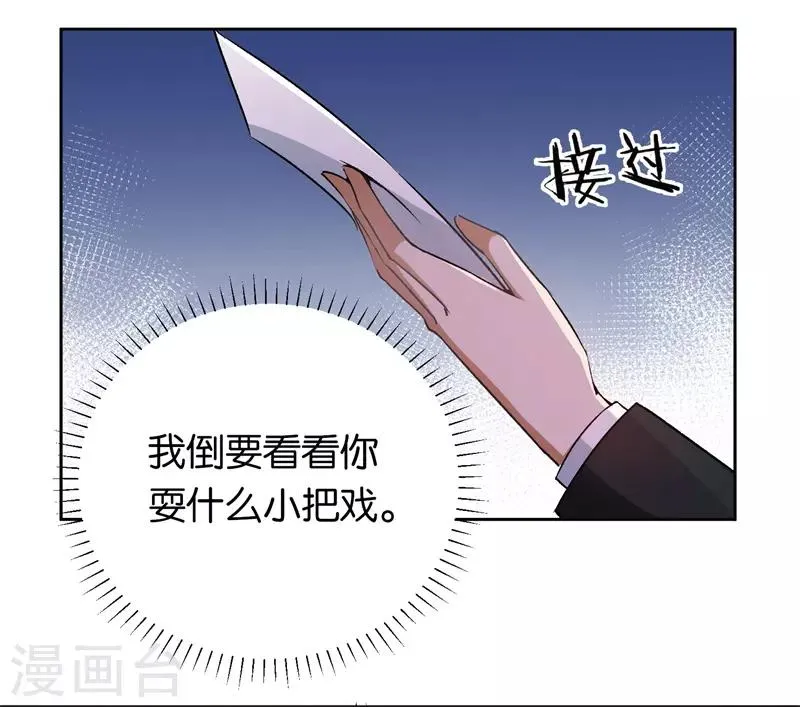 第25话 约法三章 第3页